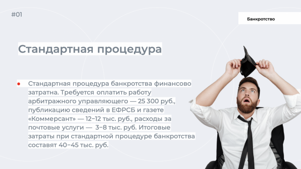 Read more about the article Последствия банкротства физического лица