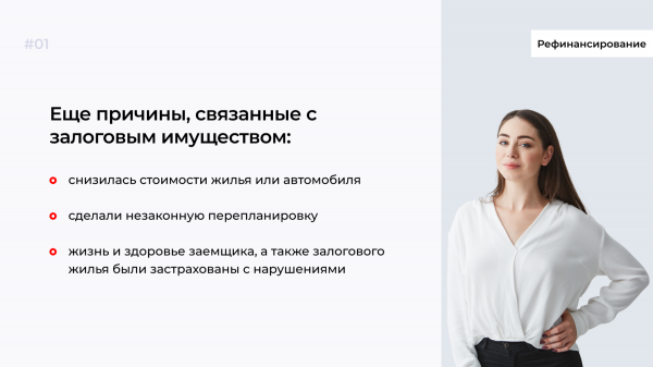 Read more about the article Топ-6 причин, почему банки отказывают в рефинансировании