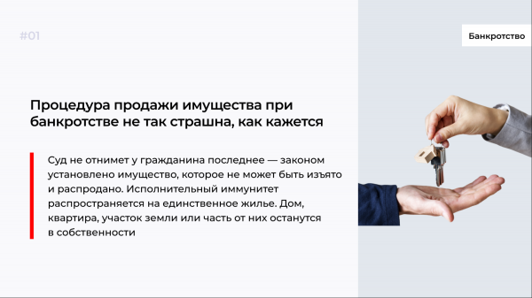 Read more about the article Как продать недвижимость после завершения процедуры банкротства?