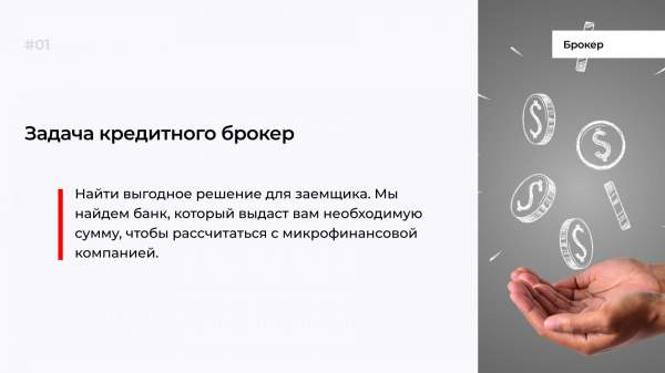 Read more about the article Разрешат ли в банке рефинансировать микрозайм с просрочками?
