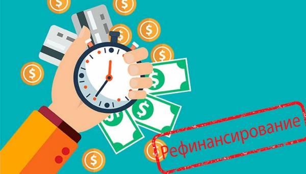 Read more about the article Перекредитование кредита под меньший процент