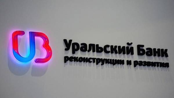 Read more about the article Условия рефинансирования кредитов в банке УБРиР