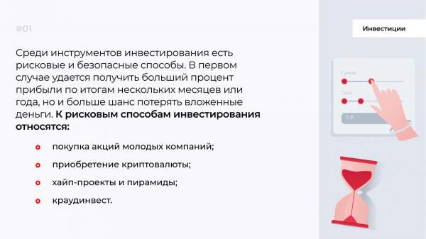 Read more about the article Куда инвестировать, чтобы выйти на пассивный доход?