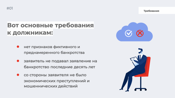 Read more about the article Как провести упрощенное банкротство через МФЦ