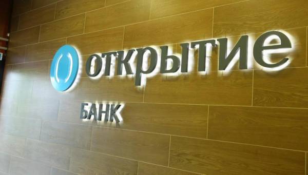 Read more about the article Банк «Открытие»: как и на каких условиях получить рефинансирование кредитов и ипотеки